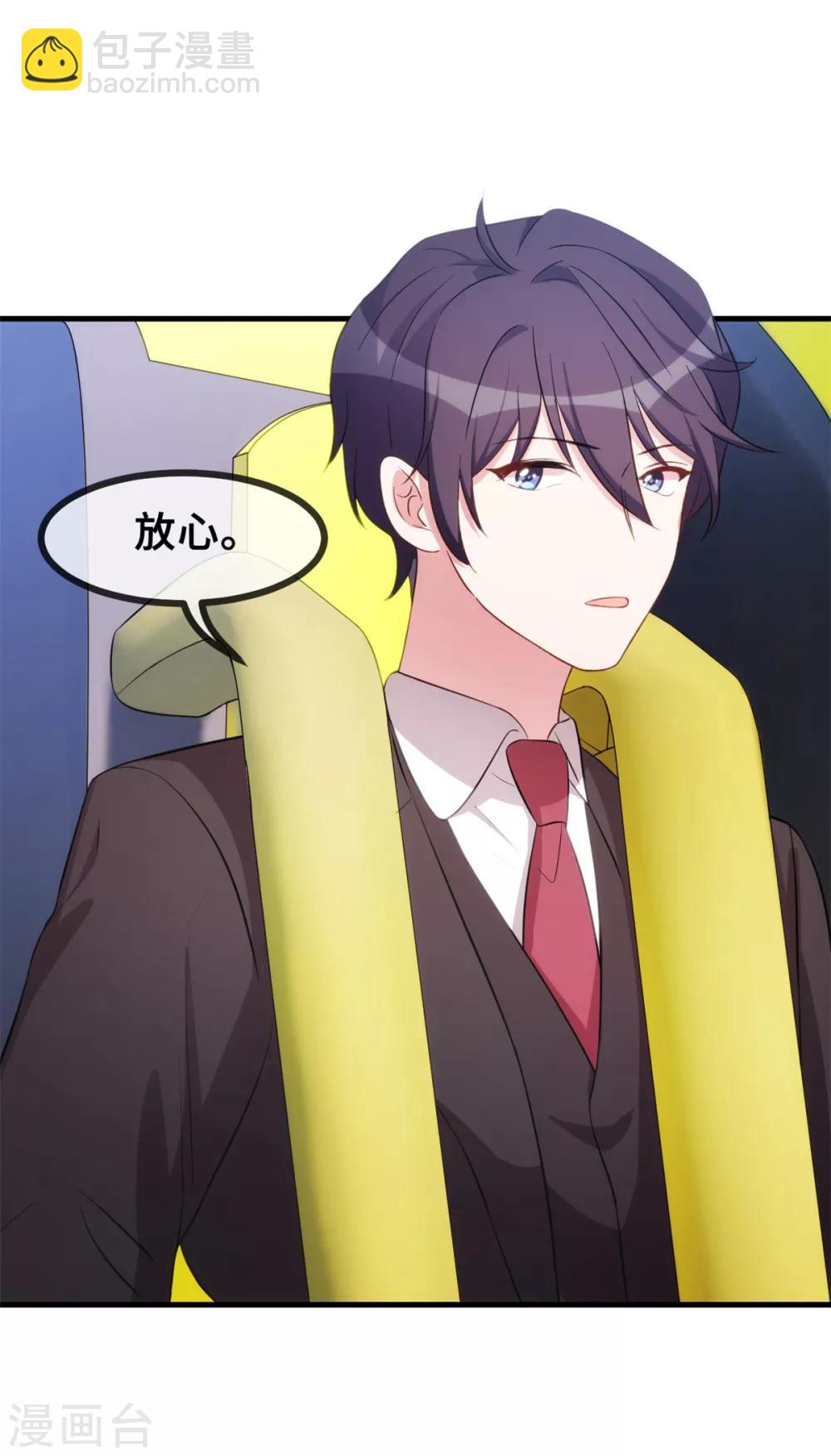第44话 贴心的顾少28