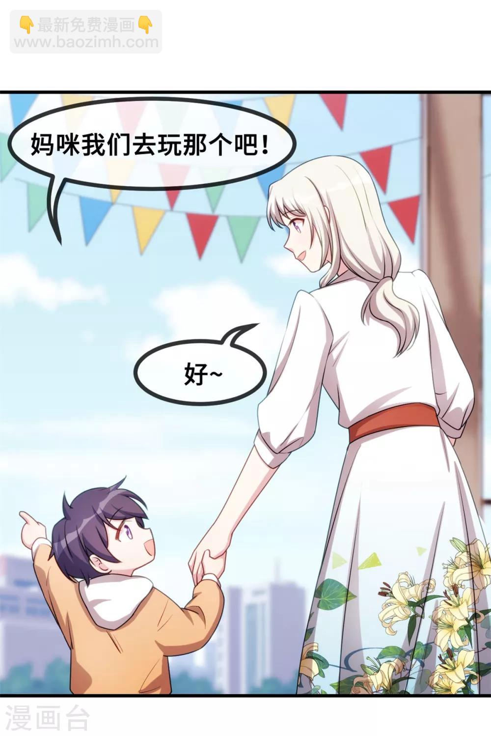 第44话 贴心的顾少9