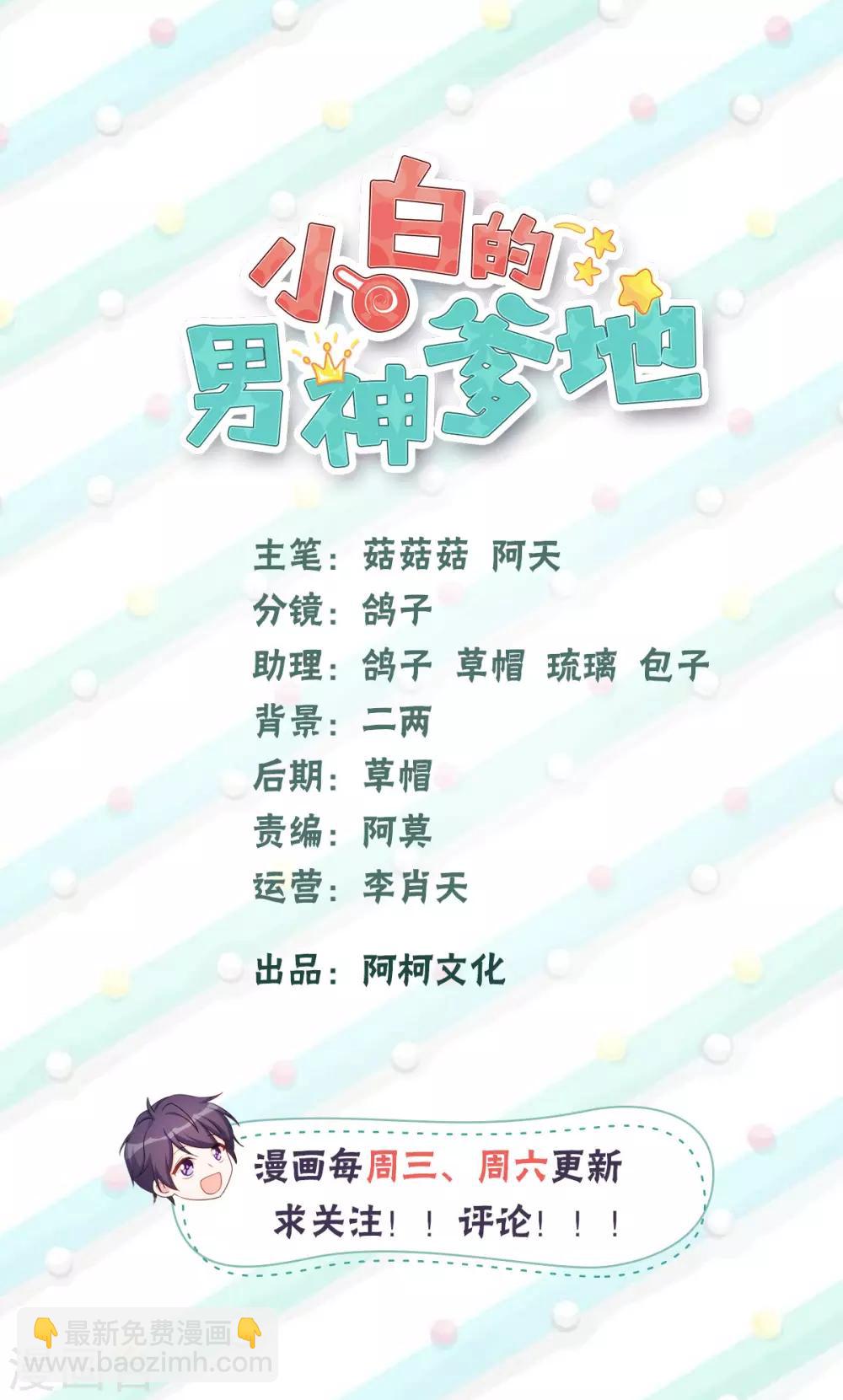第45话 碰见了流氓1