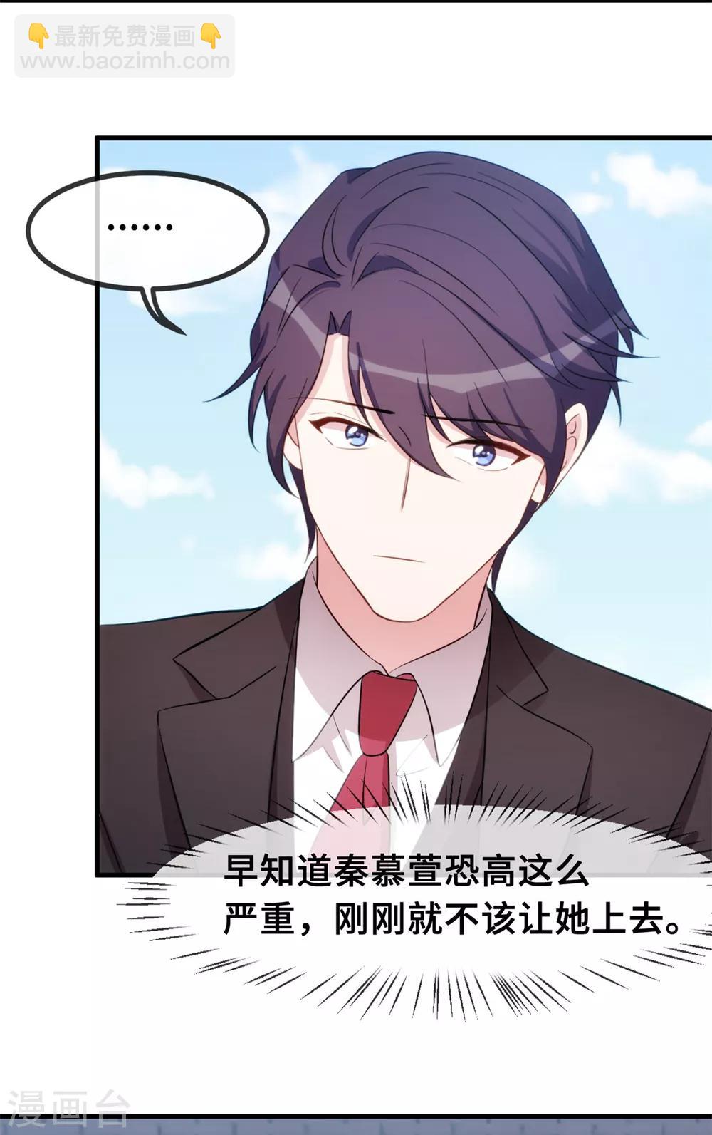 第45话 碰见了流氓10