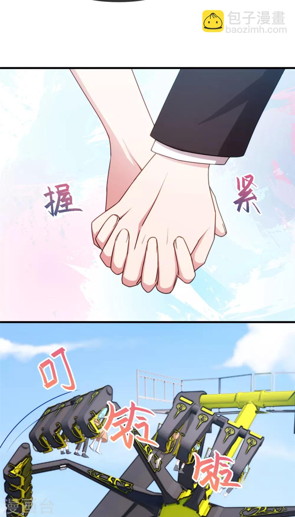 第45话 碰见了流氓3