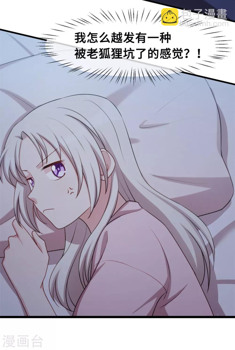第48话 不要动手动脚的13