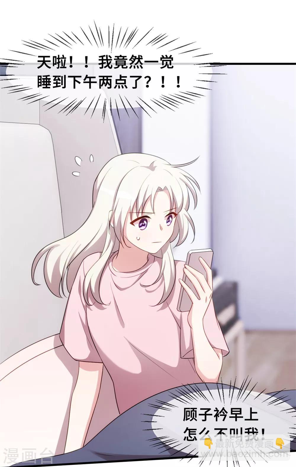第48话 不要动手动脚的20