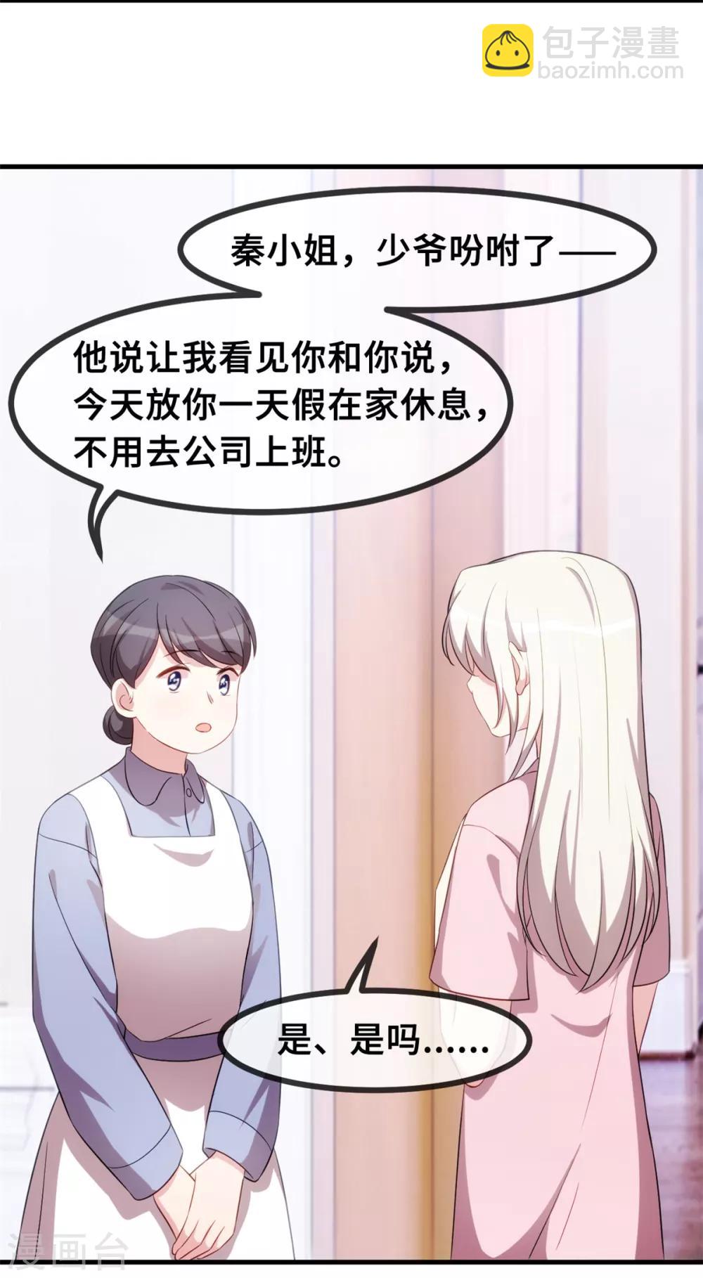 第48话 不要动手动脚的23