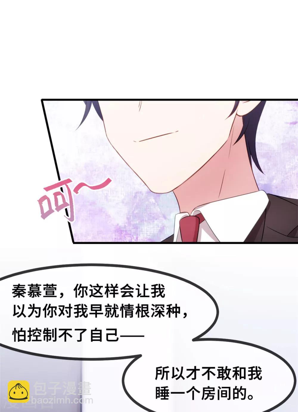 第48话 不要动手动脚的5