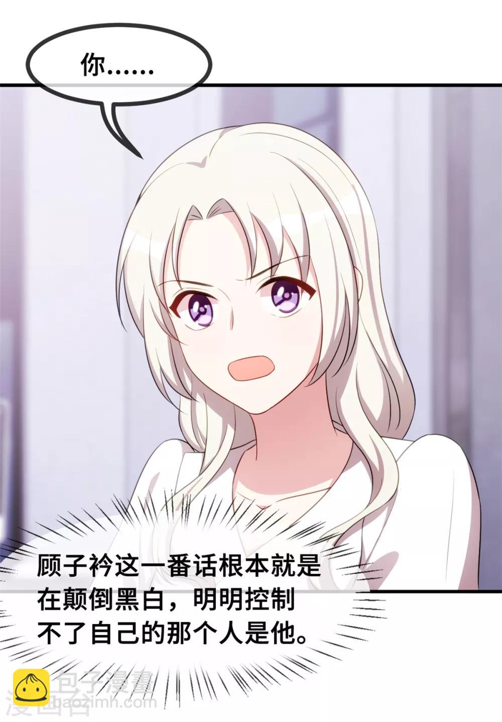 第48话 不要动手动脚的7