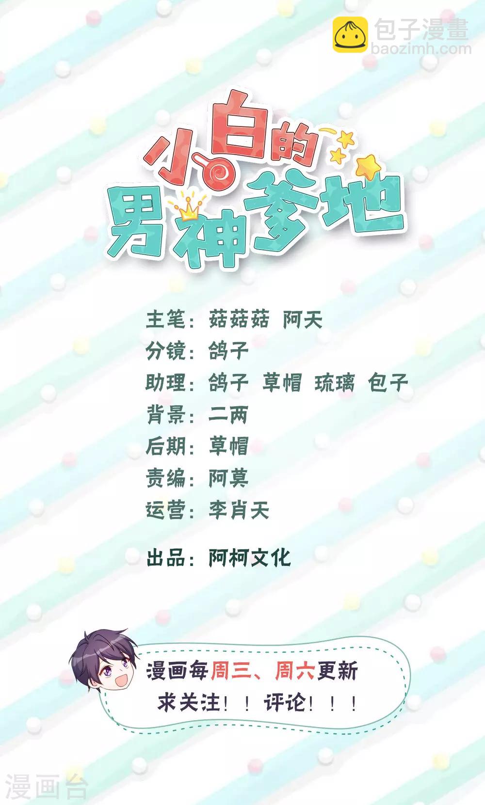 七夕篇 游乐园的甜蜜1