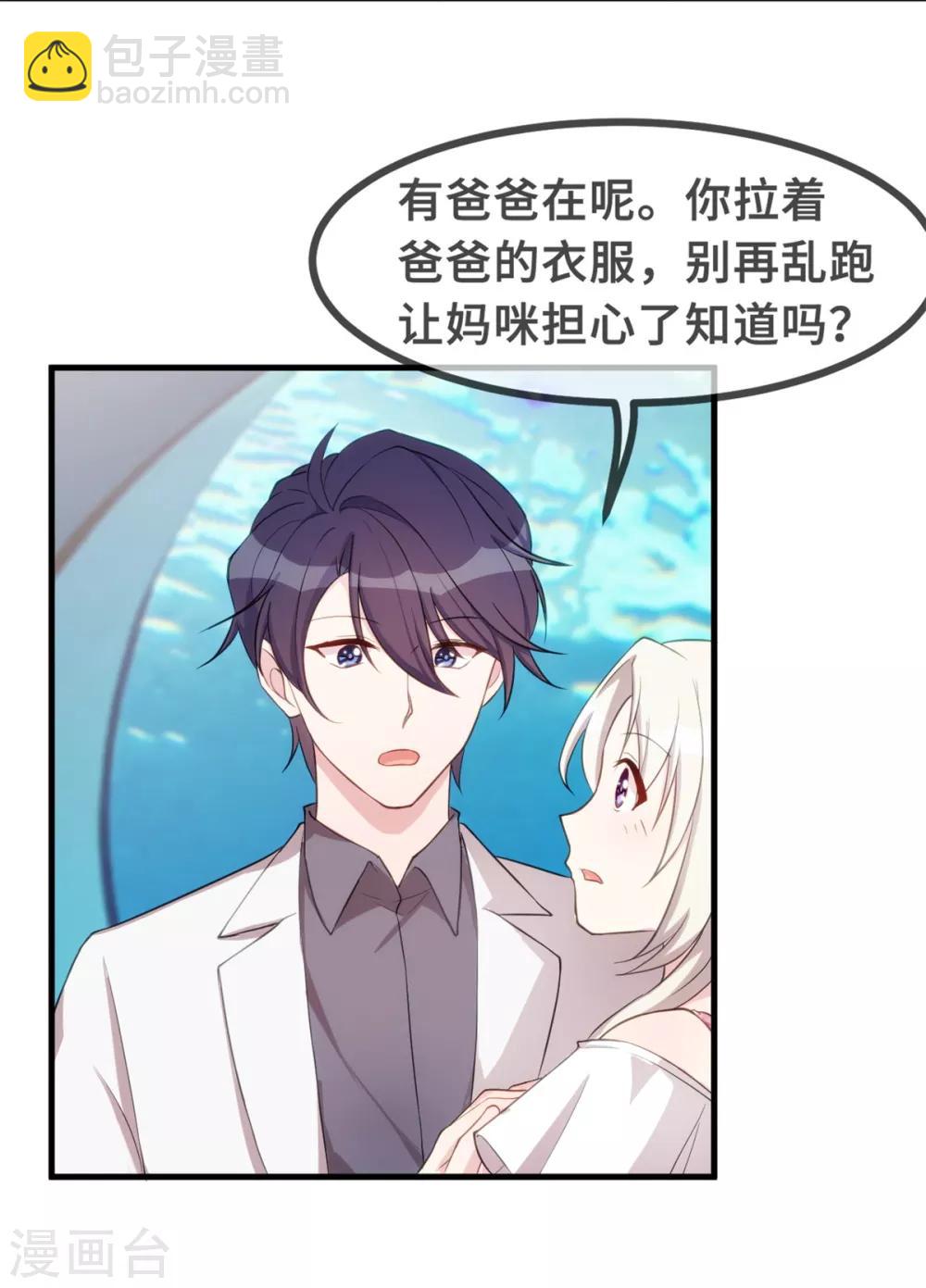 七夕篇 游乐园的甜蜜27