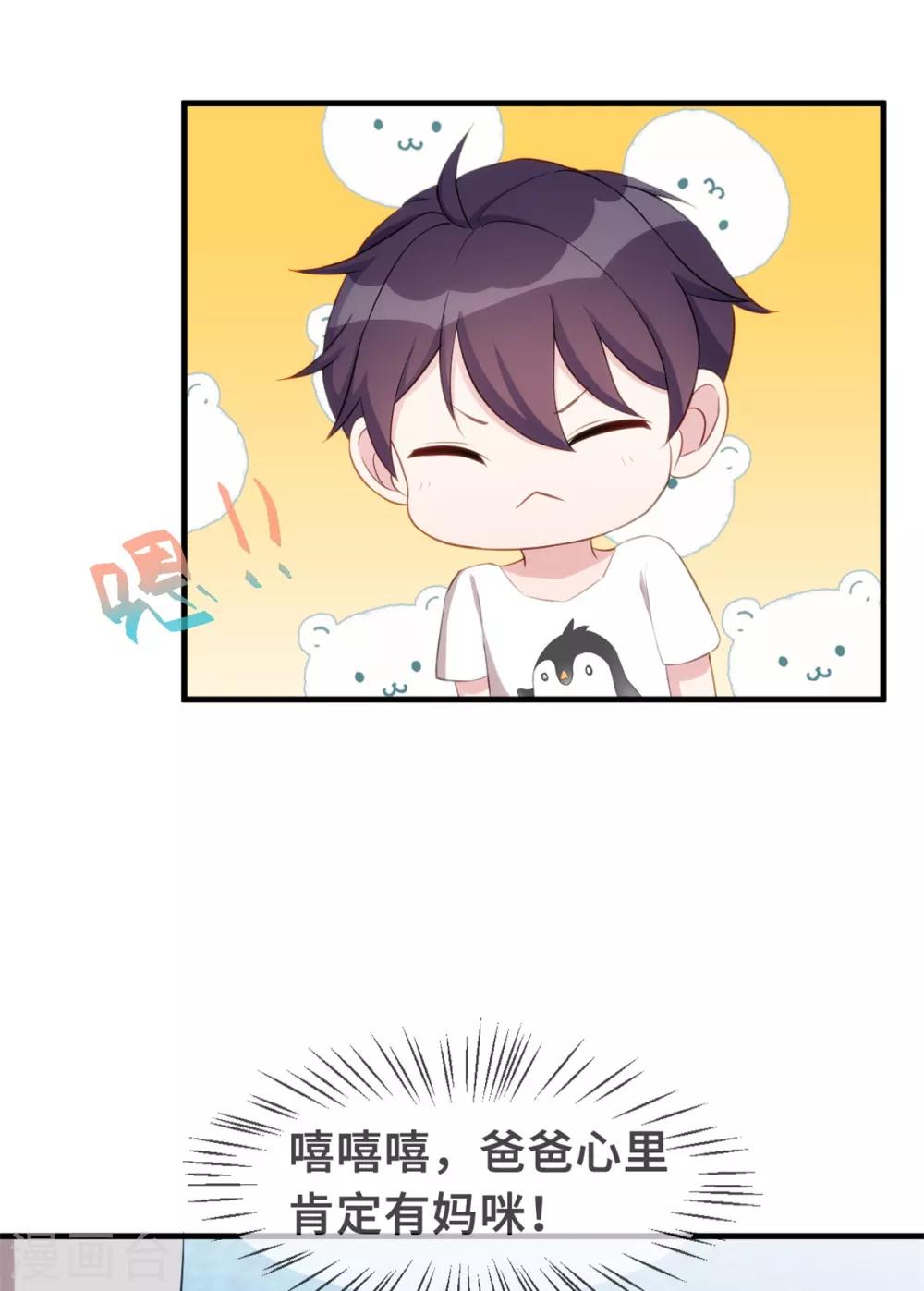 七夕篇 游乐园的甜蜜28
