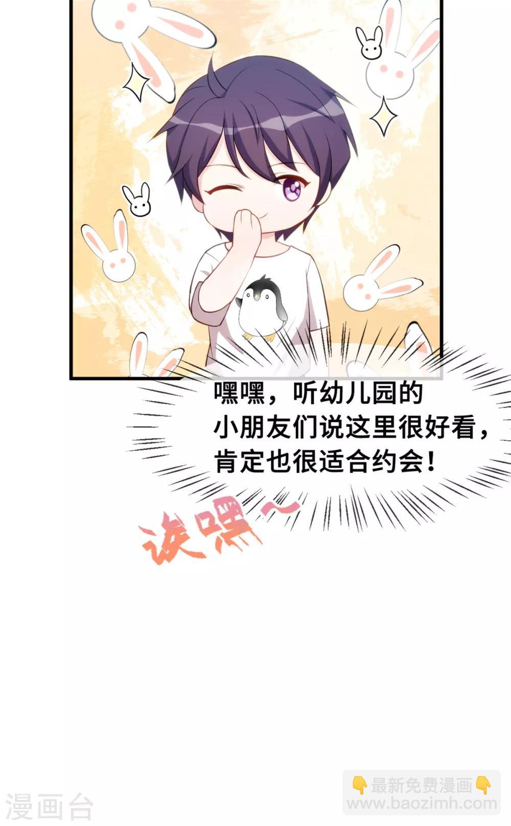 七夕篇 游乐园的甜蜜7