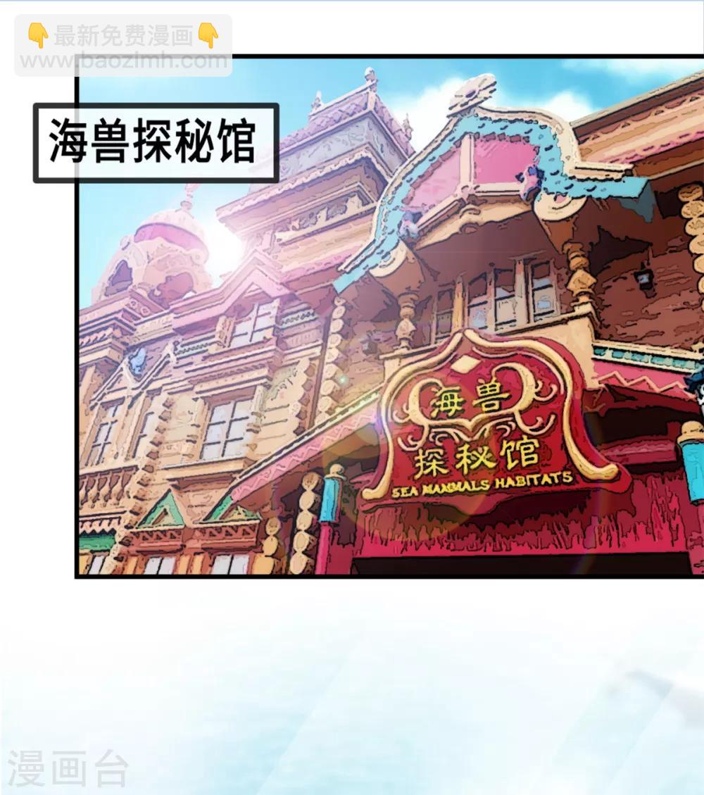七夕篇 游乐园的甜蜜8