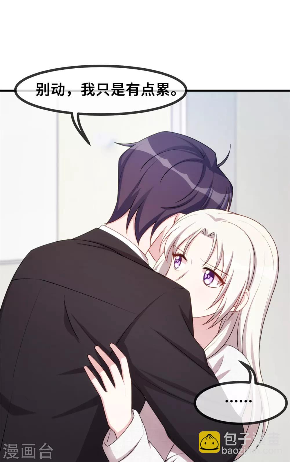 第50话 抱紧我12