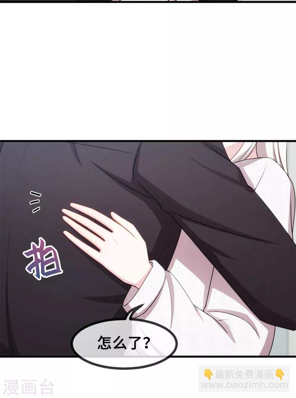 第50话 抱紧我13