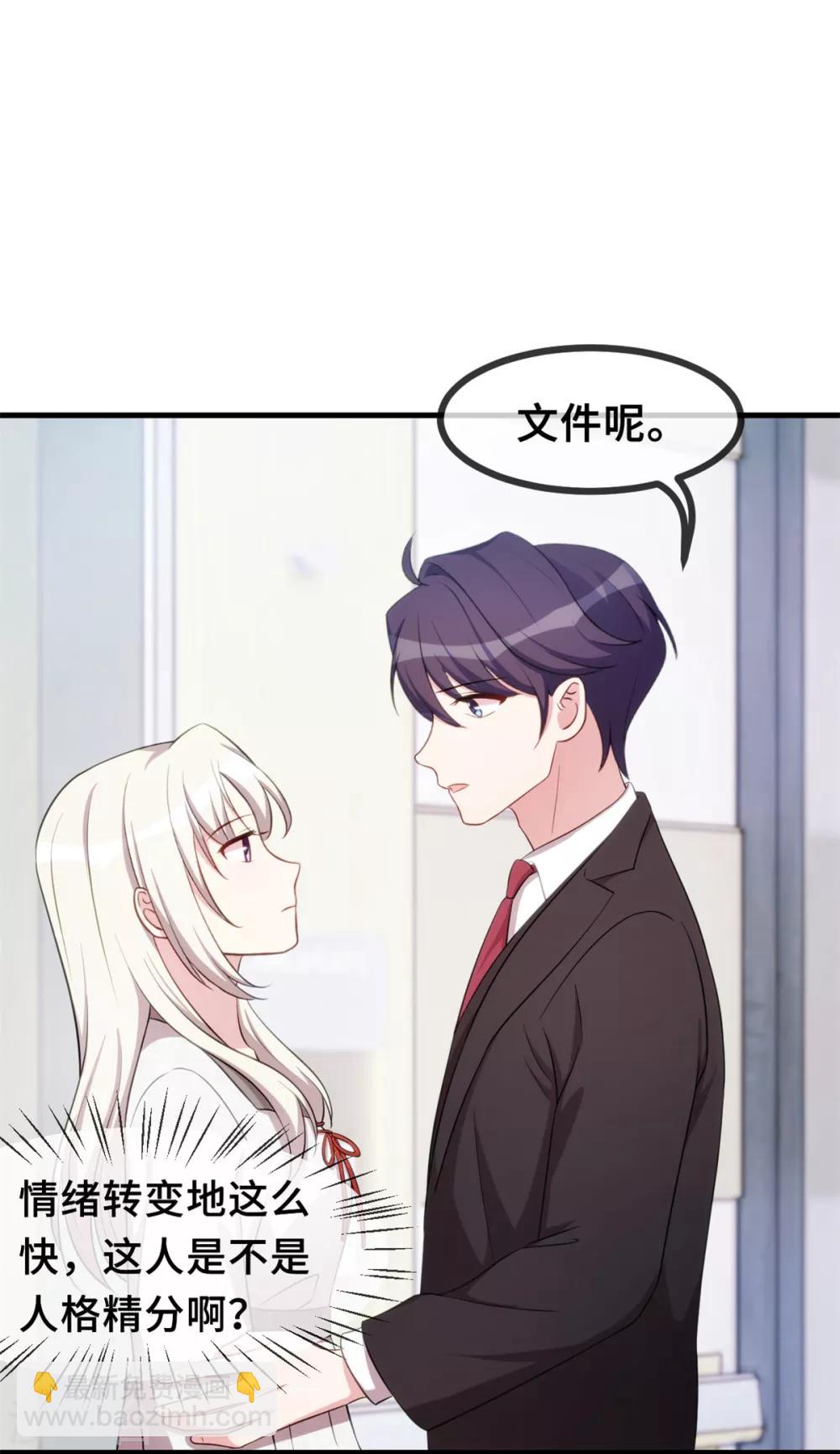 第50话 抱紧我16