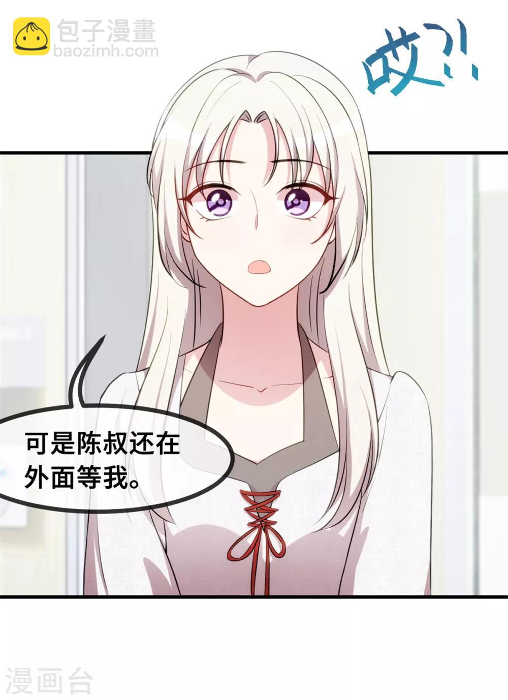 第50话 抱紧我18
