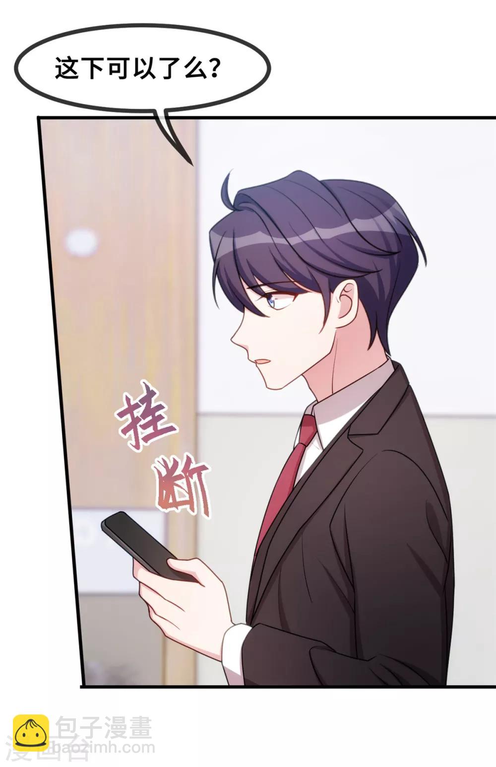 第50话 抱紧我20