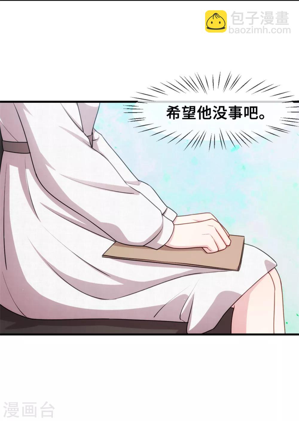 第50话 抱紧我4