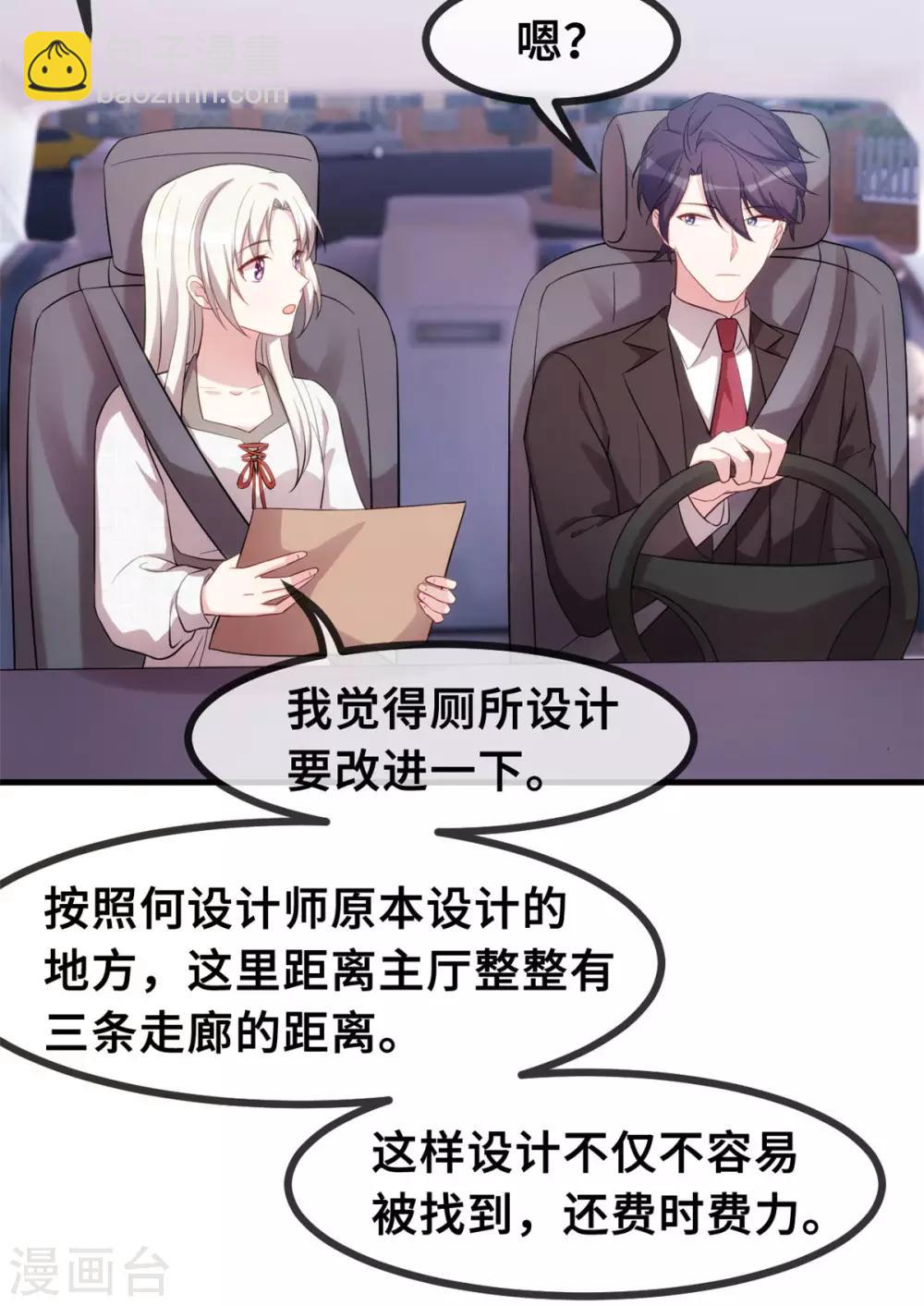 第51话 些许的不舍7