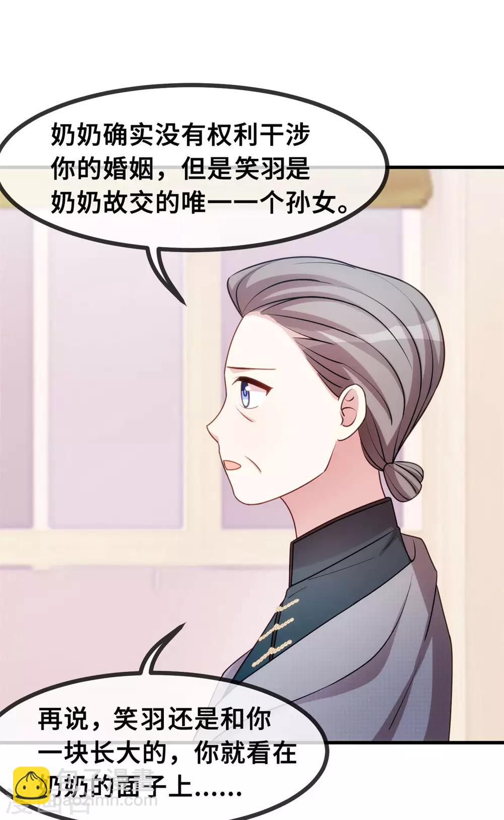 第52话 顾少的态度17