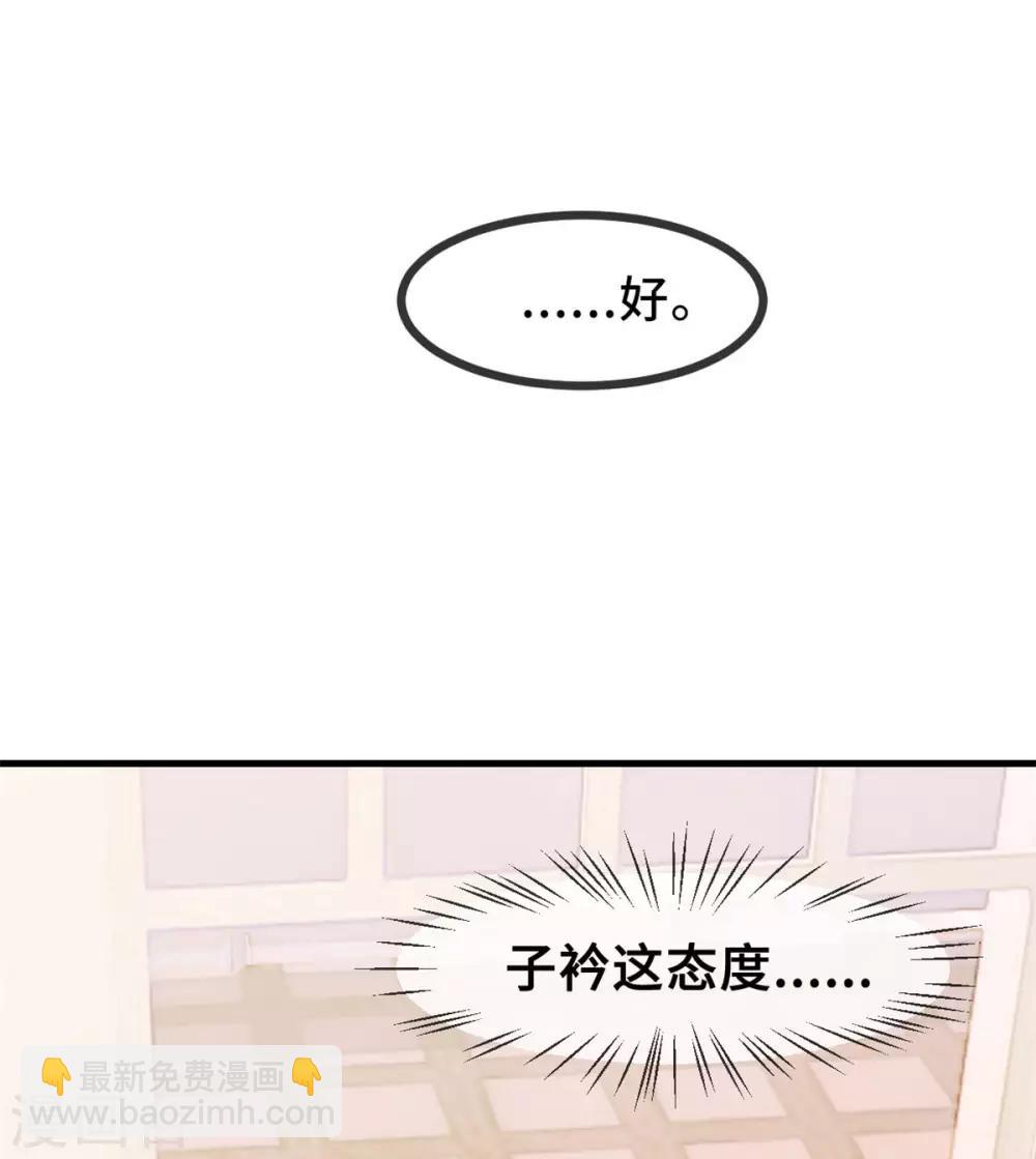 第52话 顾少的态度19