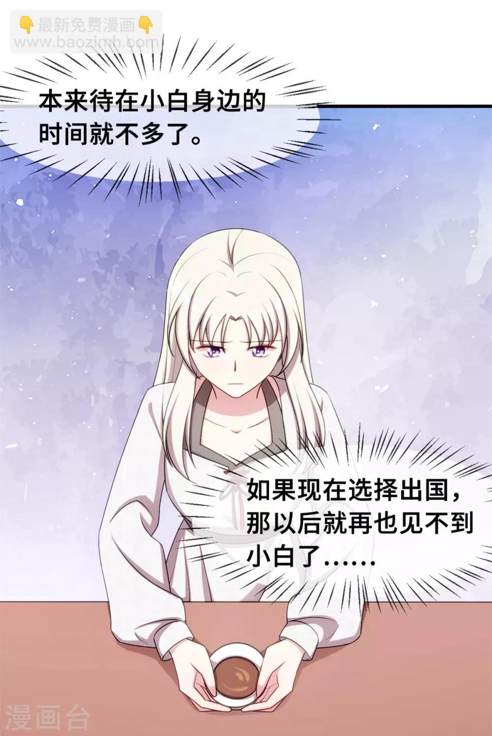 第52话 顾少的态度2
