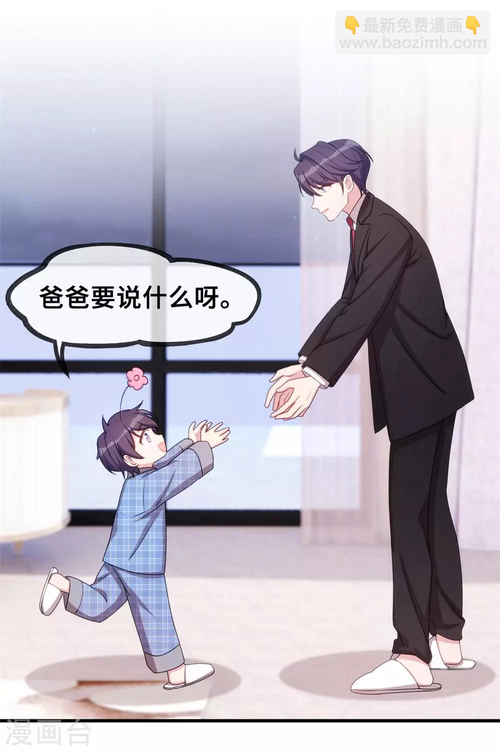 第52话 顾少的态度26