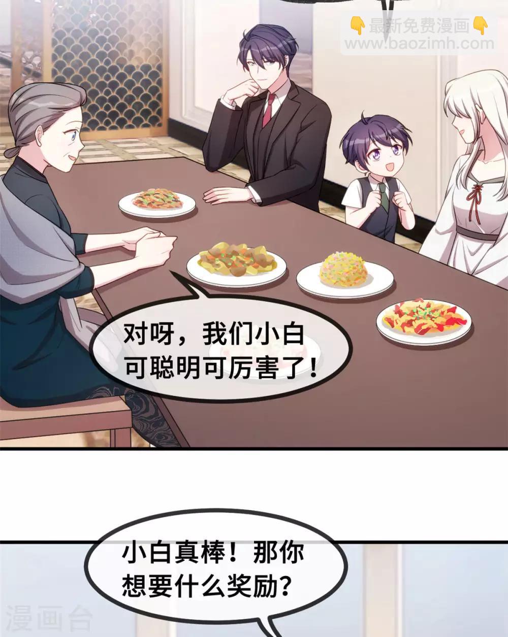 第52话 顾少的态度6