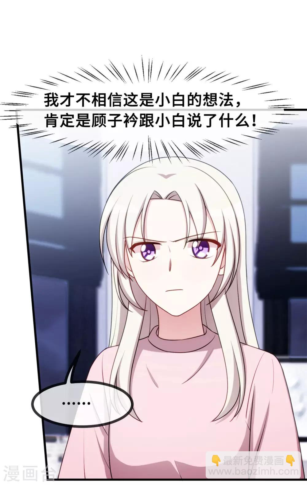 第53话 以后一起睡15