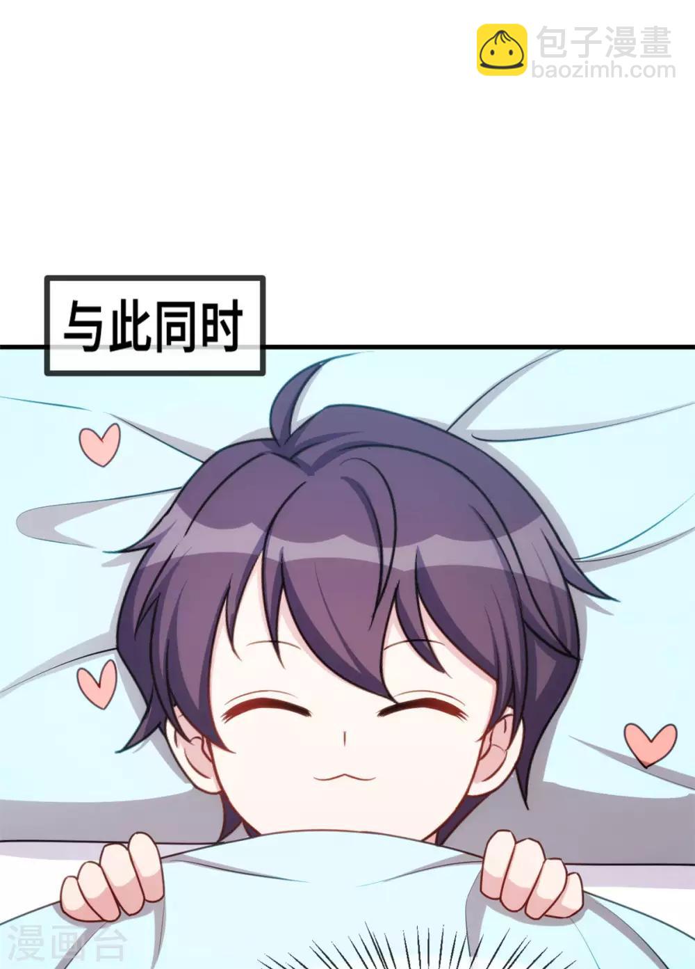 第53话 以后一起睡16