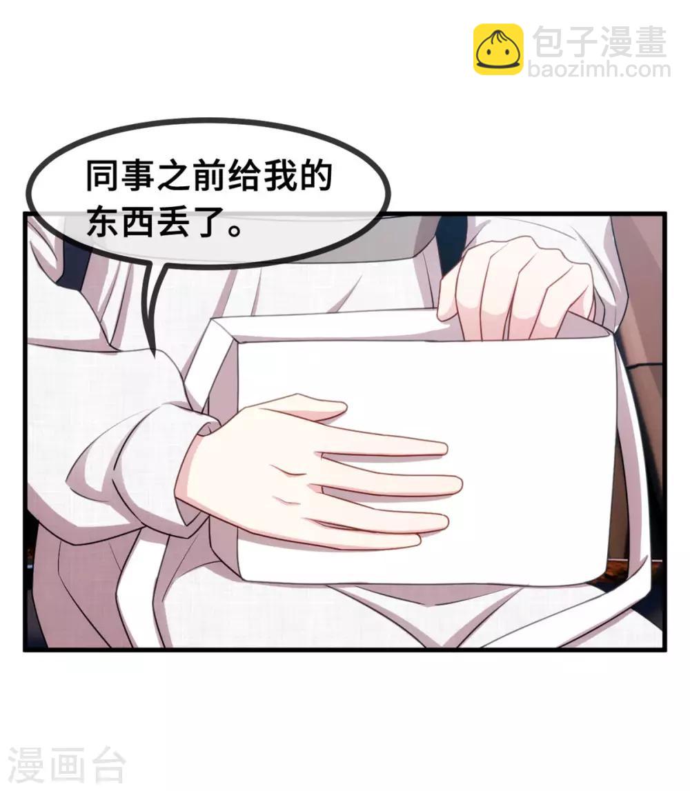 第53话 以后一起睡21
