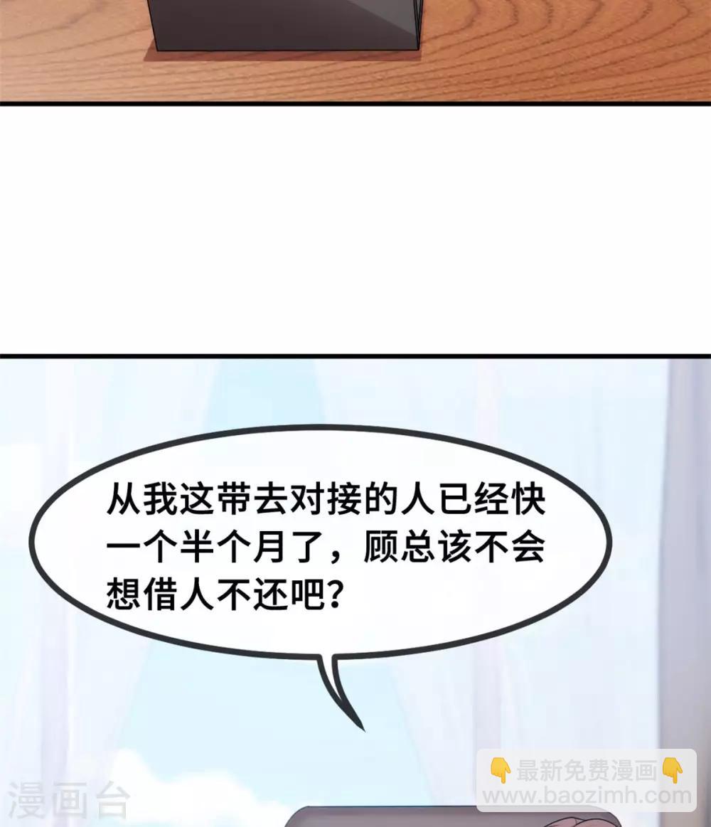 第53话 以后一起睡27