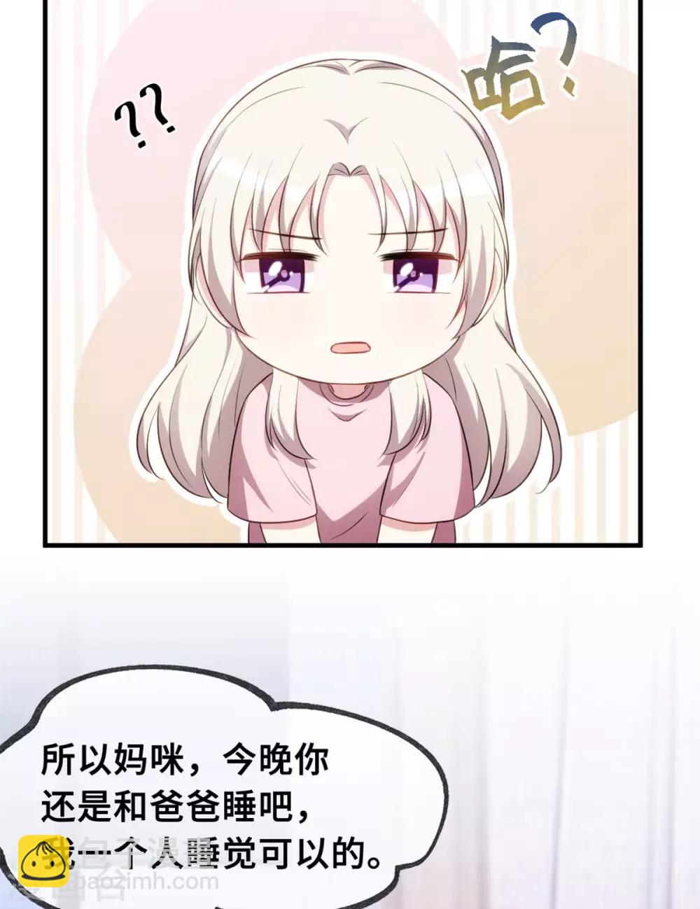 第53话 以后一起睡5
