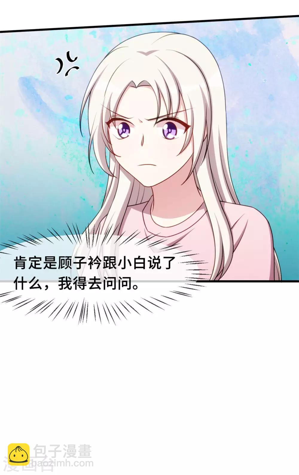 第53话 以后一起睡9