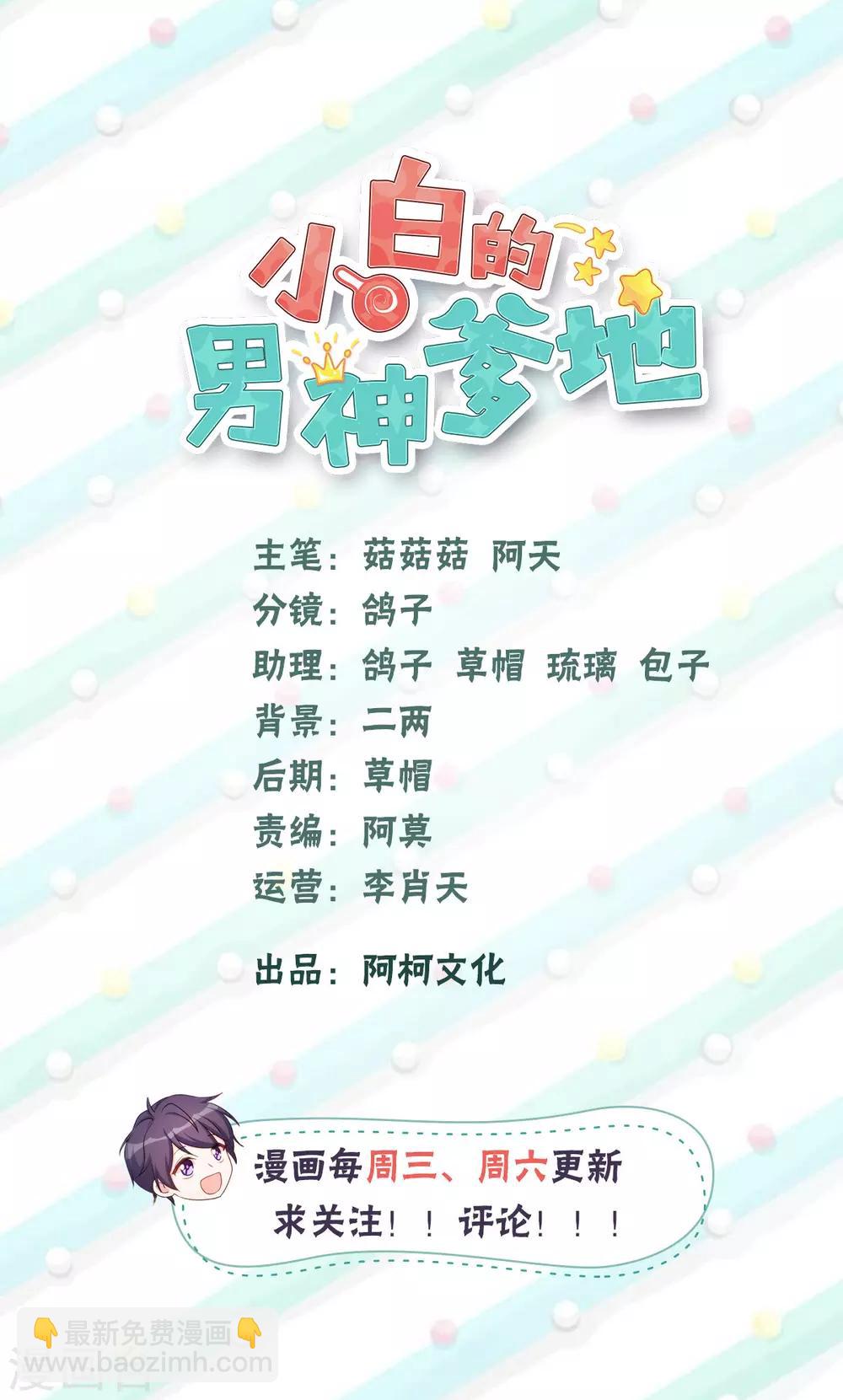 第54话 有点舍不得呢1