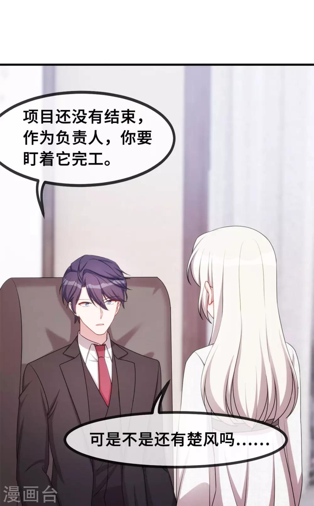 第54话 有点舍不得呢10