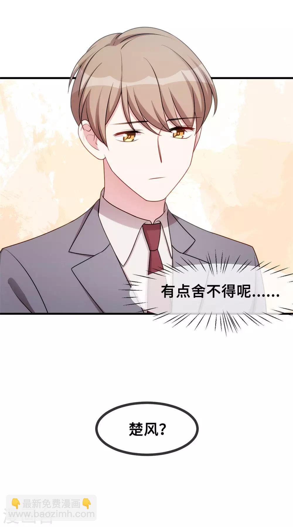 第54话 有点舍不得呢15