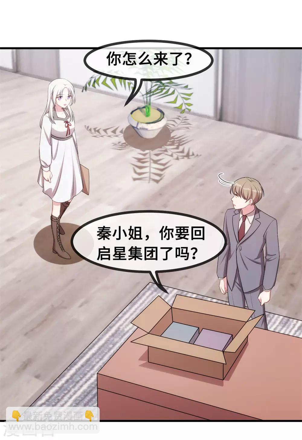 第54话 有点舍不得呢16