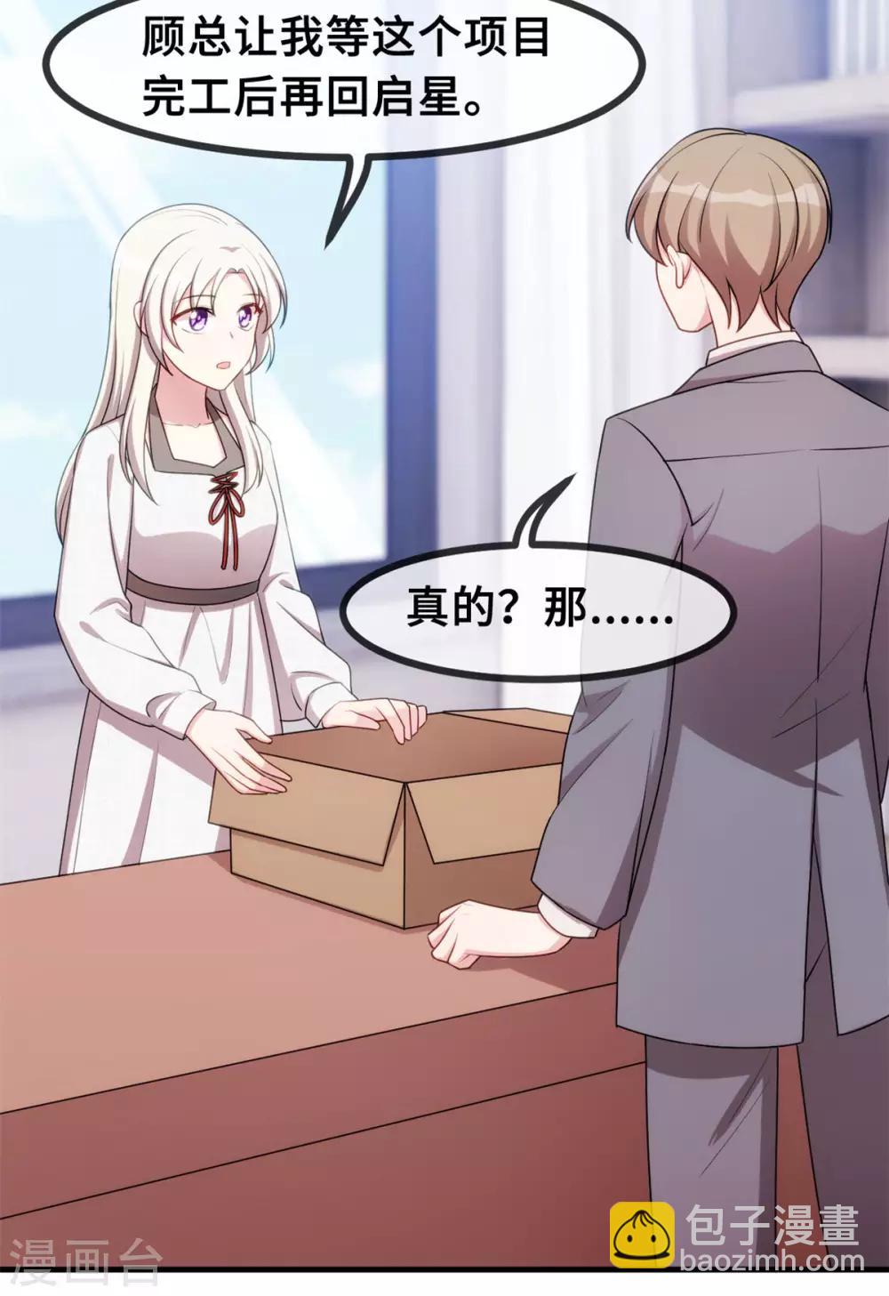 第54话 有点舍不得呢18