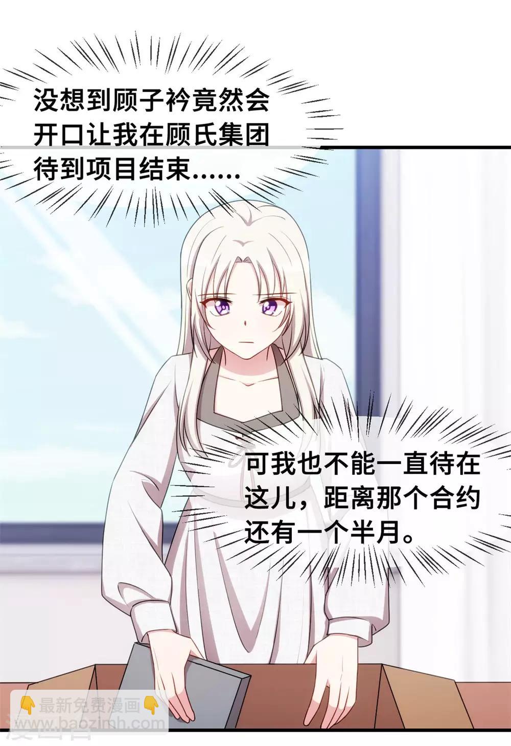 第54话 有点舍不得呢19