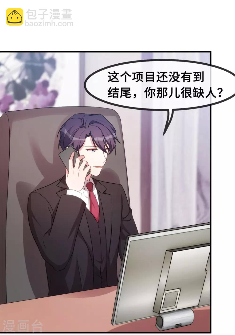 第54话 有点舍不得呢2