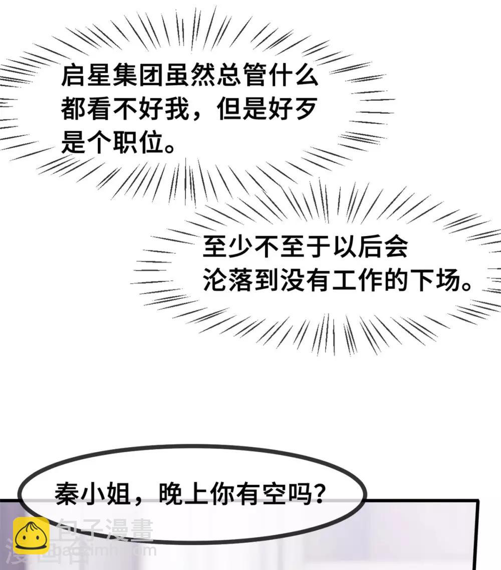第54话 有点舍不得呢20