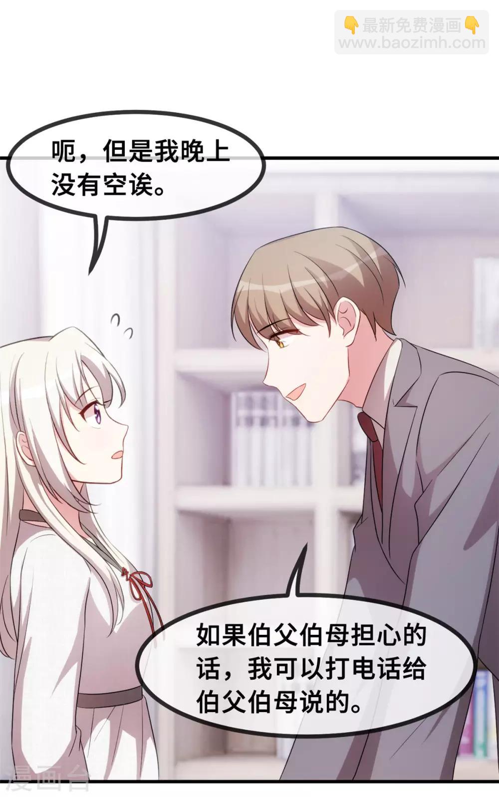 第54话 有点舍不得呢23