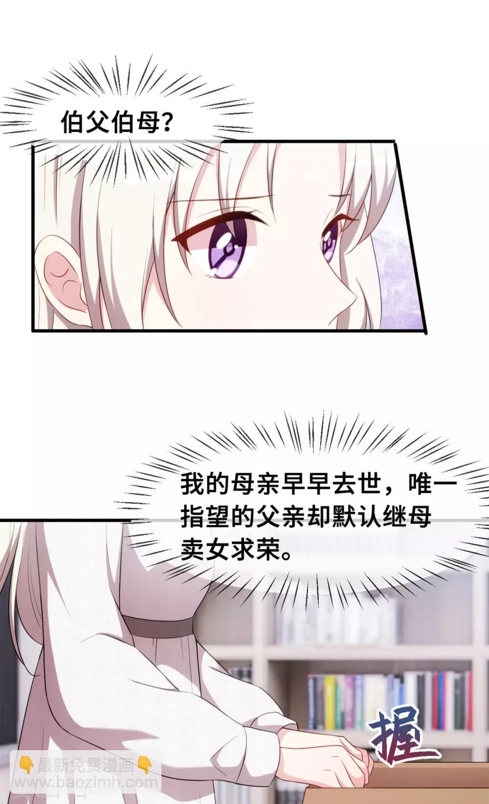 第54话 有点舍不得呢24