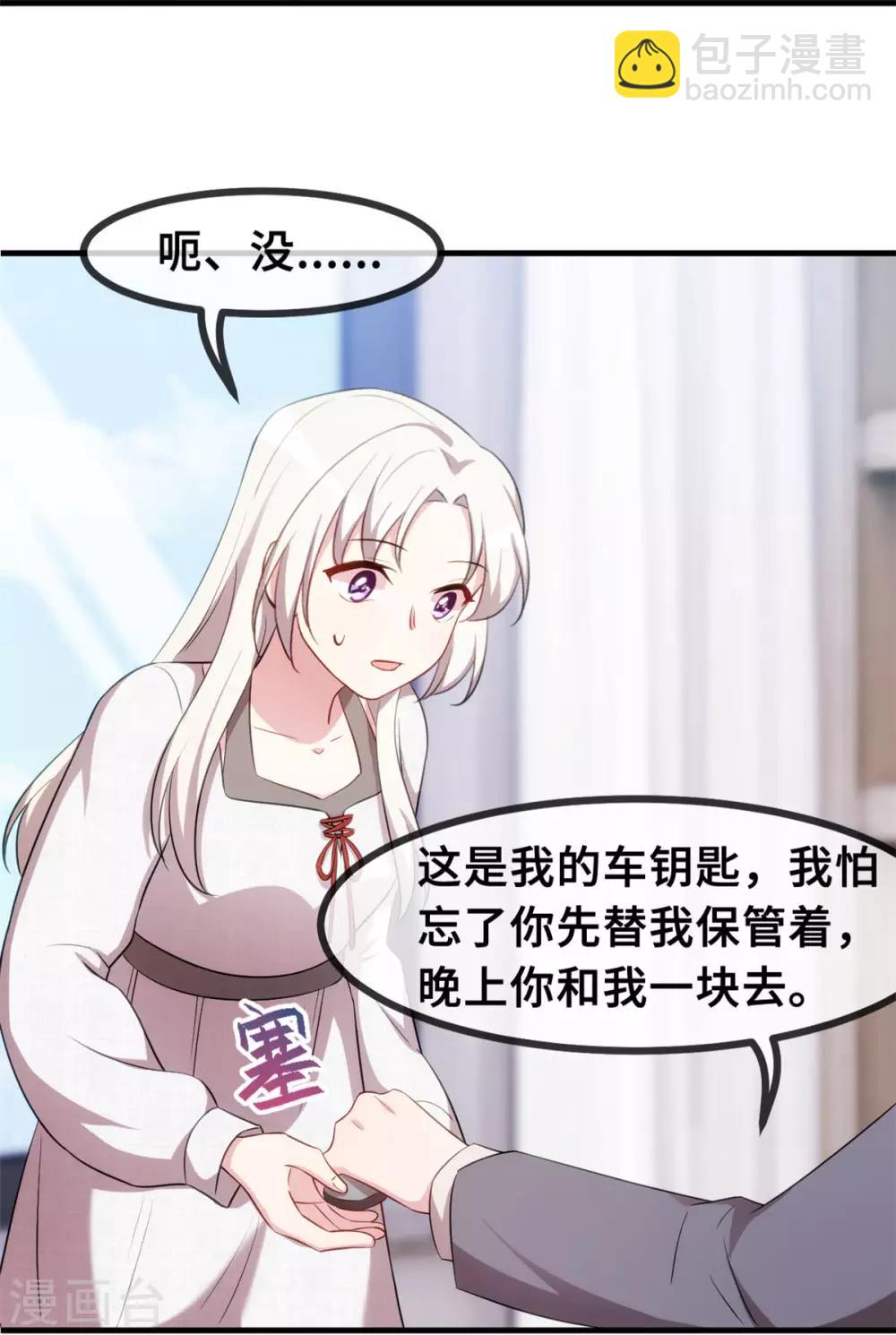 第54话 有点舍不得呢27