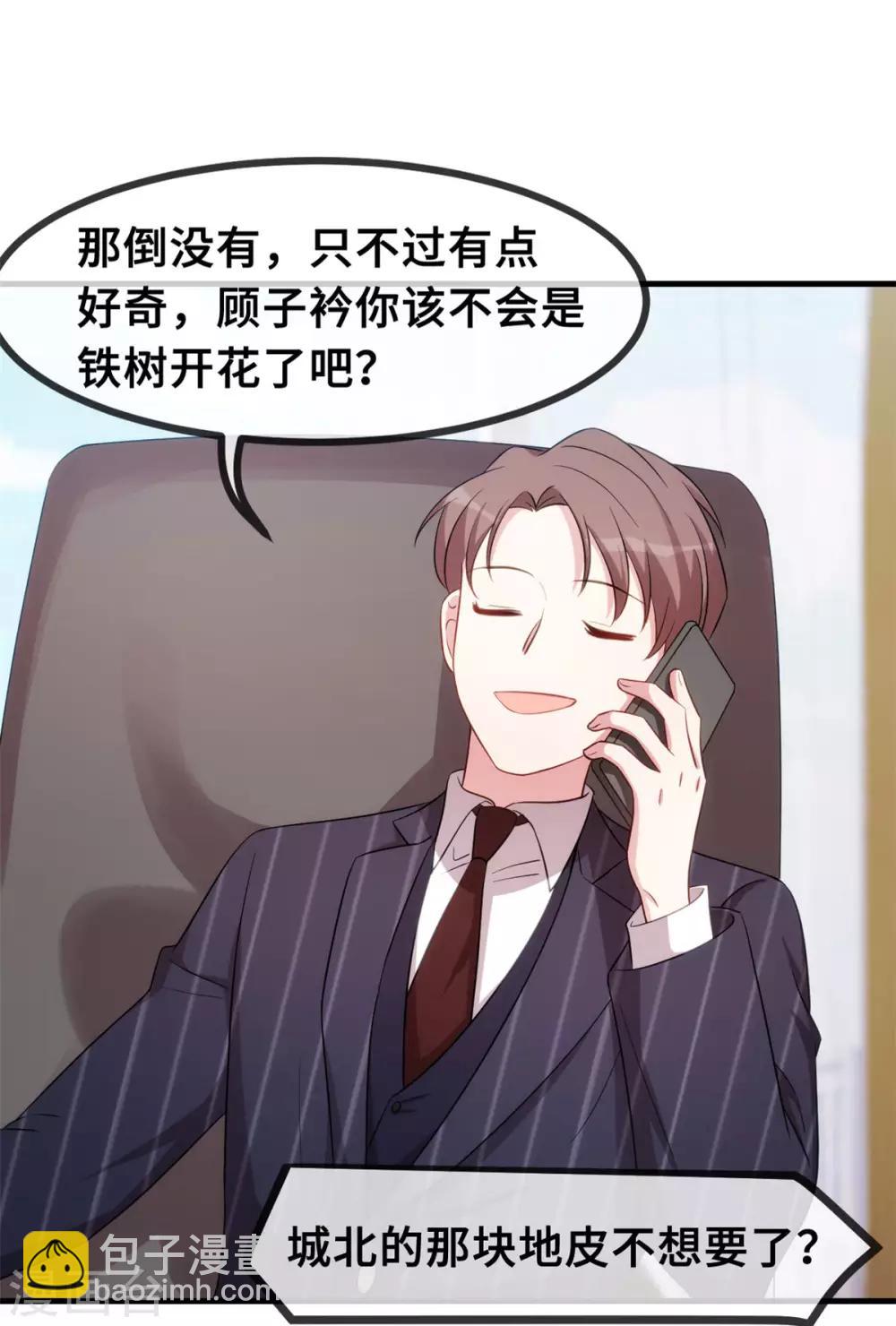 第54话 有点舍不得呢3