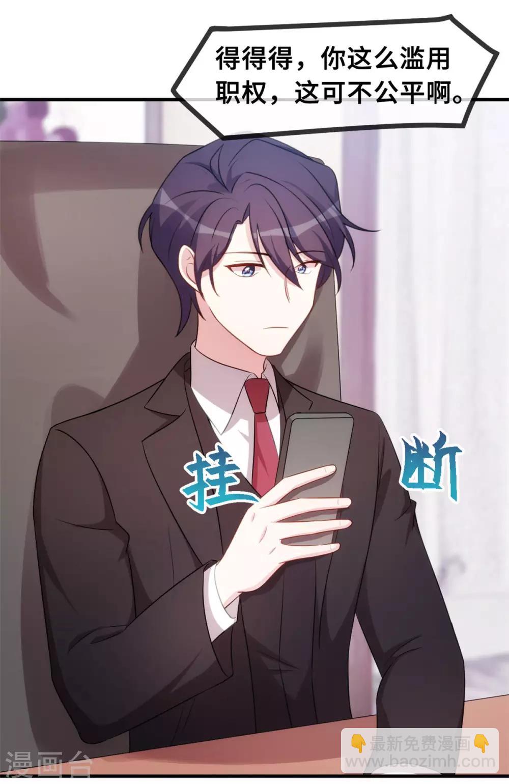 第54话 有点舍不得呢5