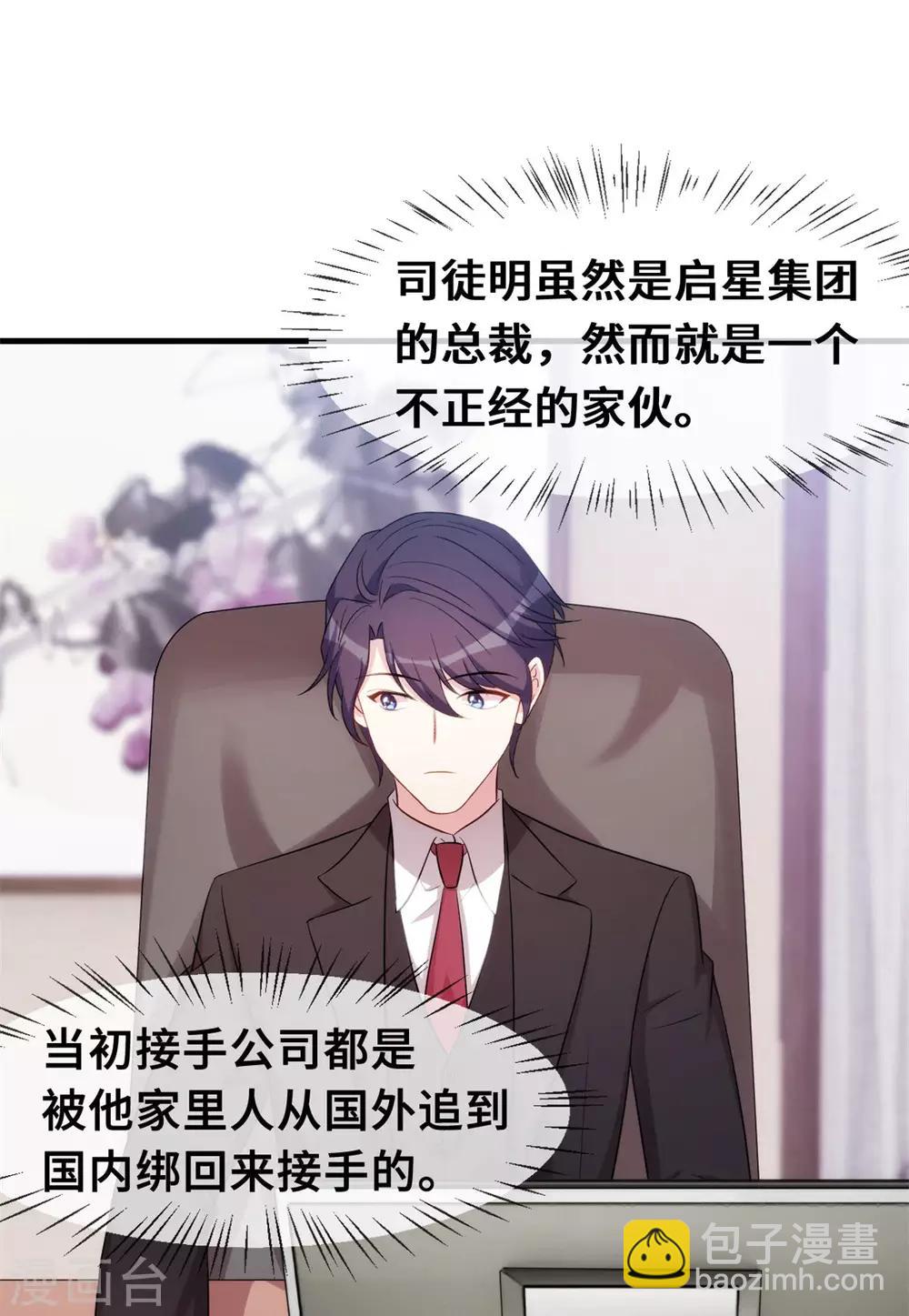 第54话 有点舍不得呢6