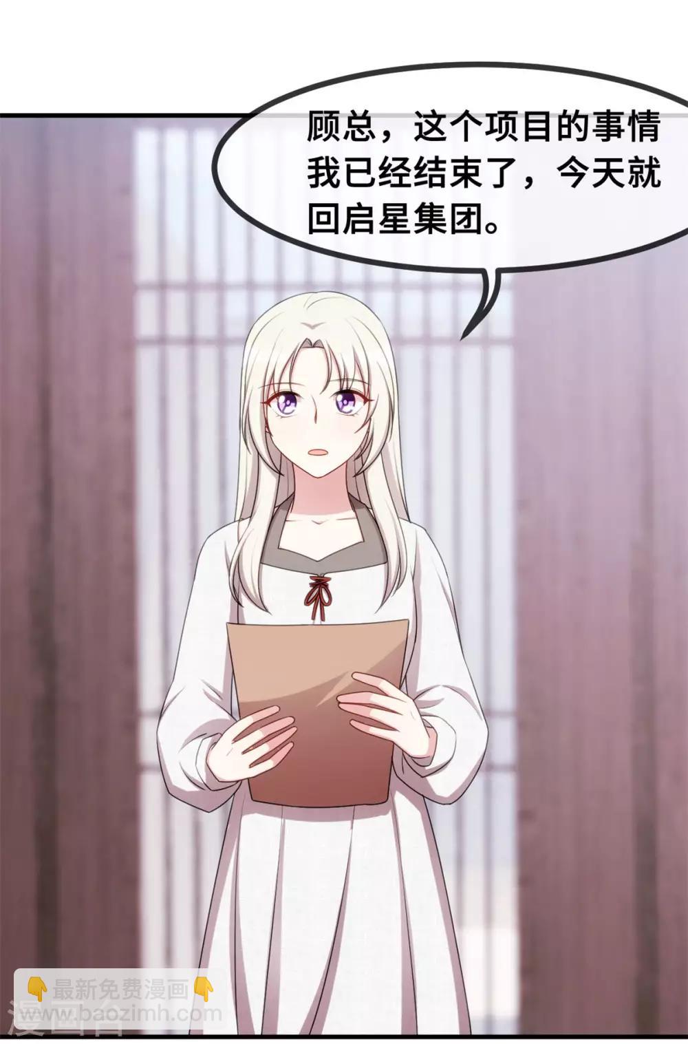 第54话 有点舍不得呢9