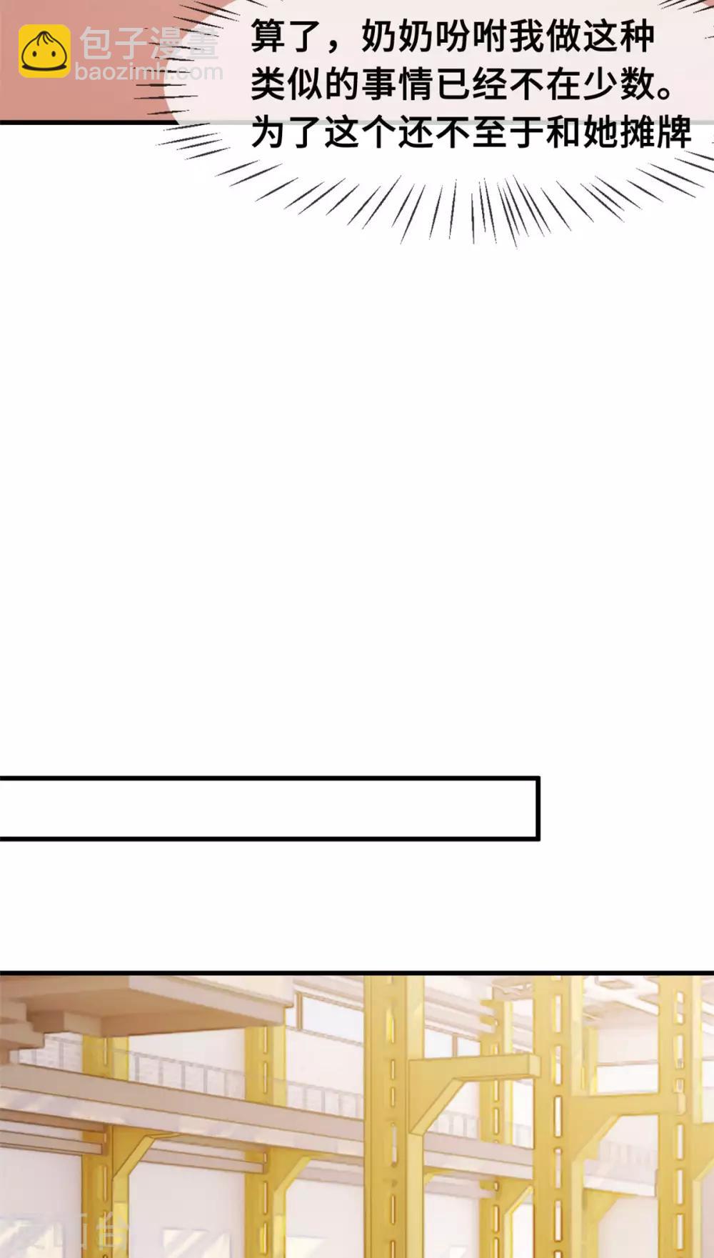 第55话 又是烦心事12