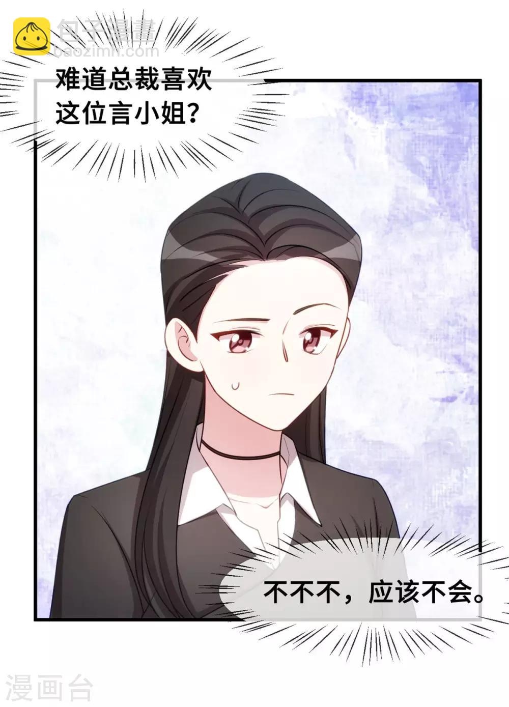 第55话 又是烦心事24